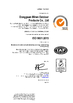 الصين Dongguan Miren outdoor products Co., Ltd الشهادات